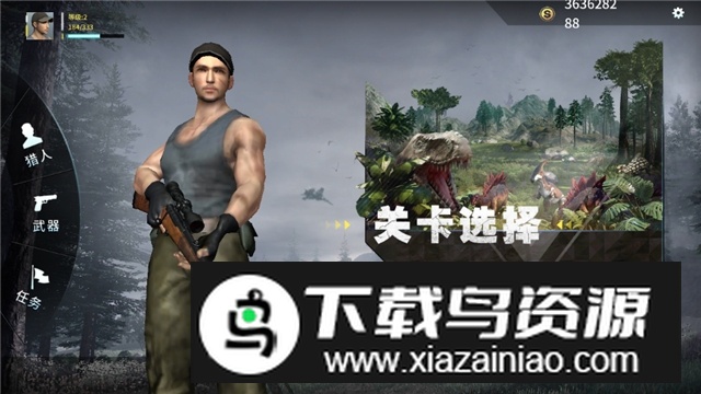 狙击恐龙全地图解锁版最新版截图1