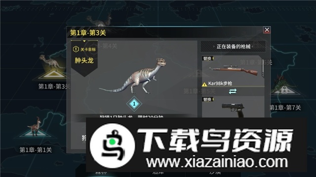 狙击恐龙全地图解锁版最新版截图3