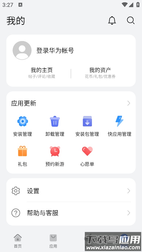 荣耀应用商店app(华为应用市场)截图3
