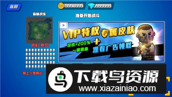 吃鸡我最牛可联机版截图3