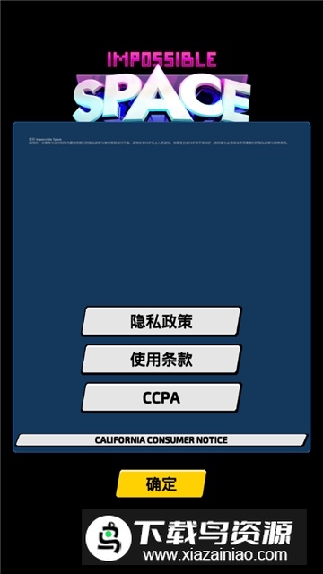 Impossible Space(不可能的空间武器全解锁版)截图1