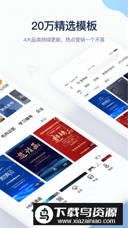 MAKA设计官方最新版截图3