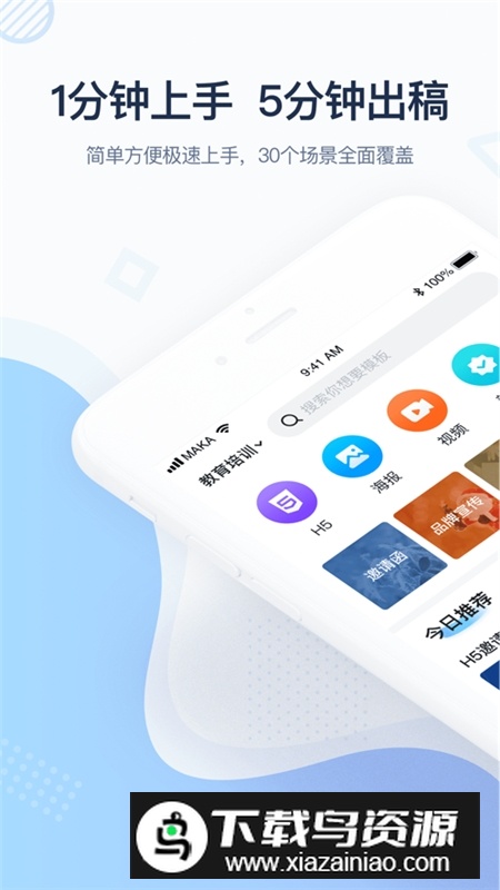 MAKA设计官方最新版截图4