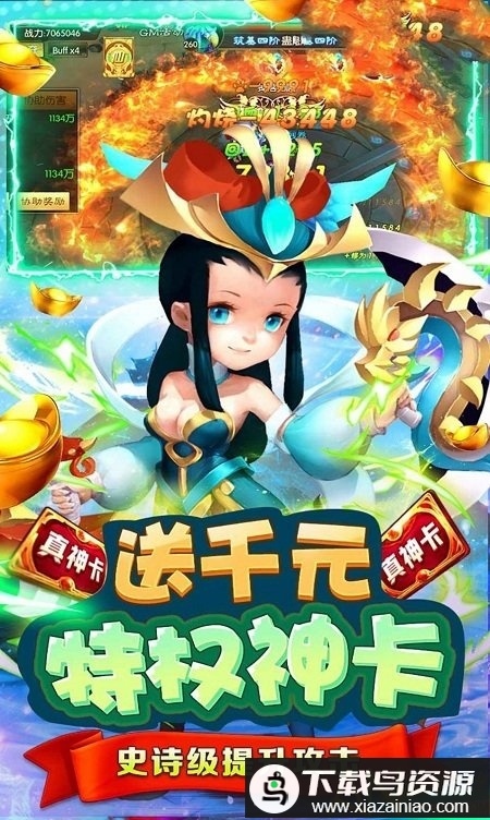 最萌剑侠手游最新版截图2