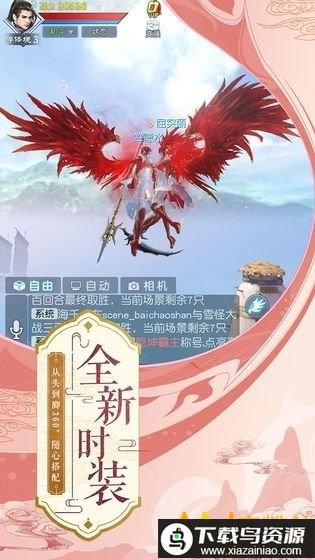 染指乾坤手游华为版截图1