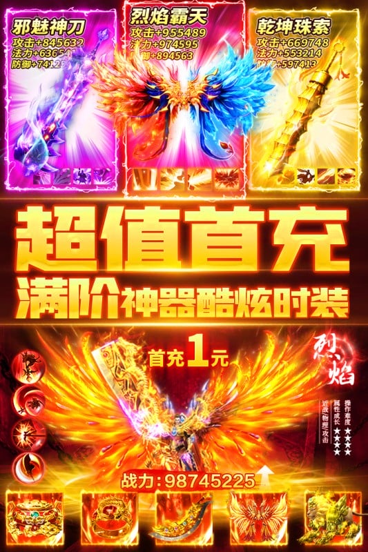 诛神乾坤游戏最新版最新版截图1