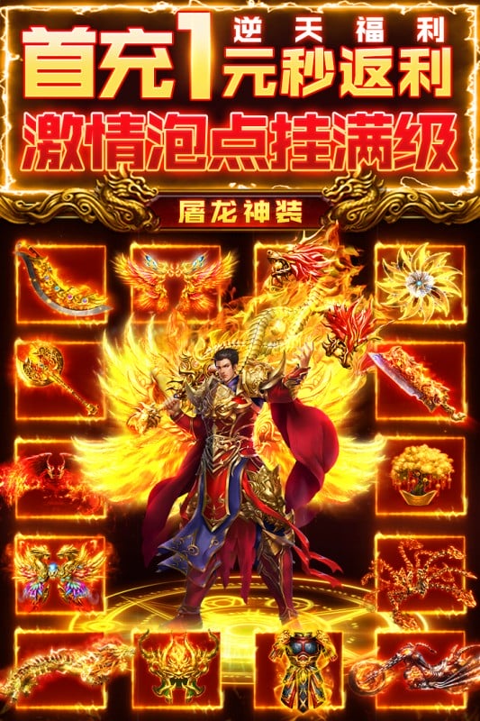 诛神乾坤游戏最新版最新版截图4