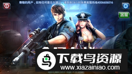 全民血战无限武器子弹安卓版截图1