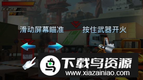 全民血战无限武器子弹安卓版截图3