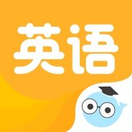 小白英语app手机版
