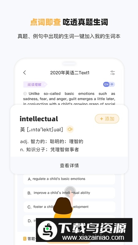 小白英语app手机版截图2