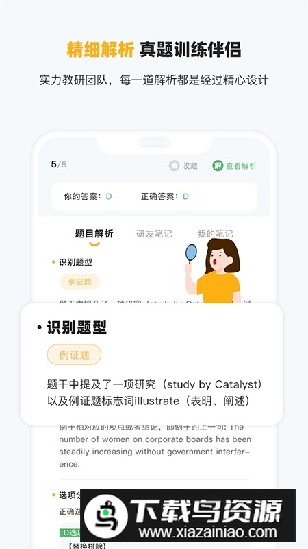 小白英语app手机版截图3