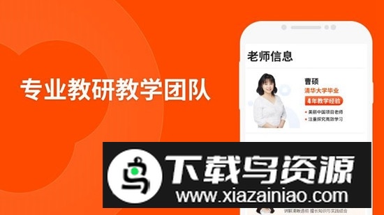 猿辅导app2025官方版下载截图