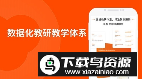 猿辅导app2025官方版下载截图