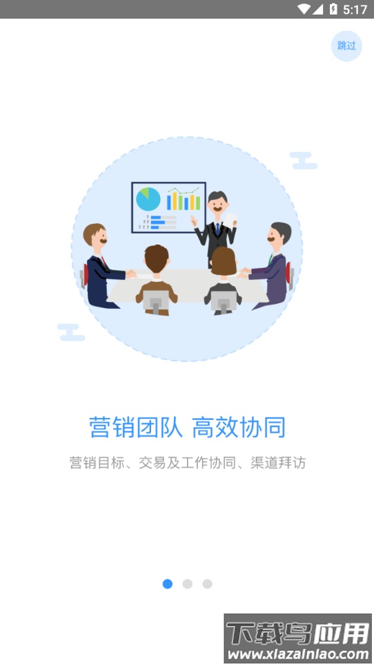 郎酒营销工作台最新版下载最新版截图1