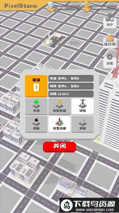 无所事事之都测试版截图1