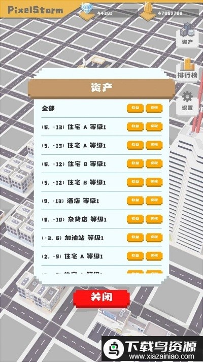 无所事事之都测试版截图2