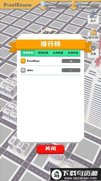 无所事事之都测试版截图3