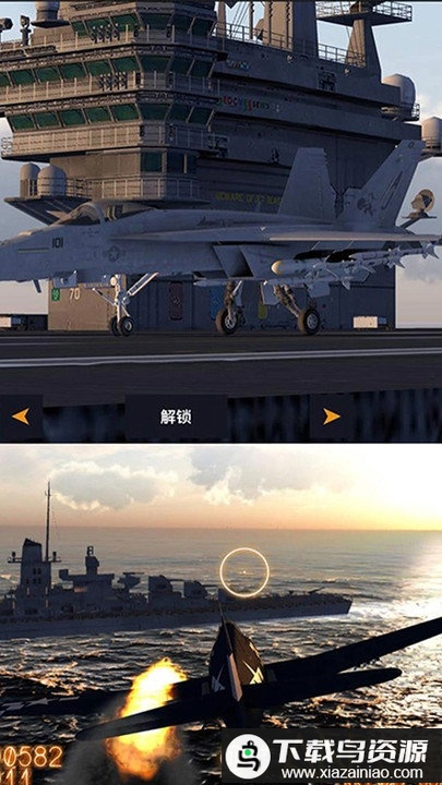 热血模拟飞机游戏(飞机大战(豪华版))最新版截图2