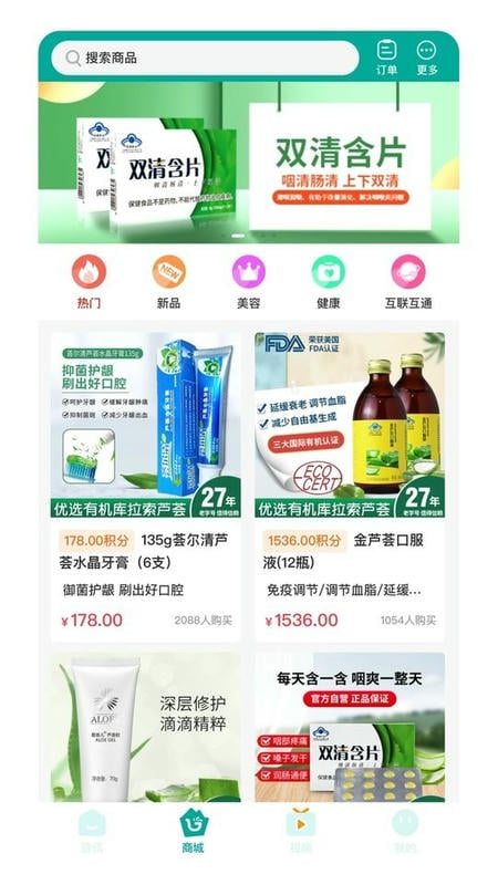 荟生云商软件最新版截图2