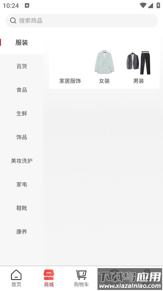 乐众商城app最新版截图3