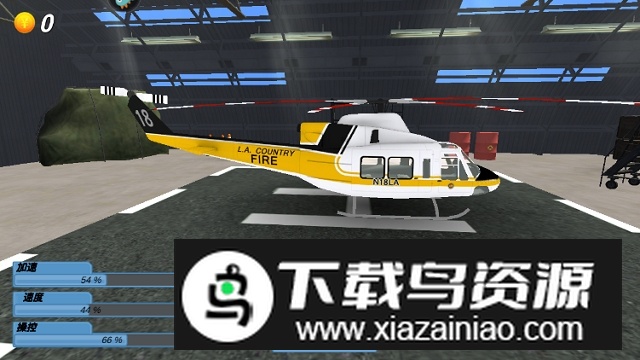 全民风云战机直升机版截图2