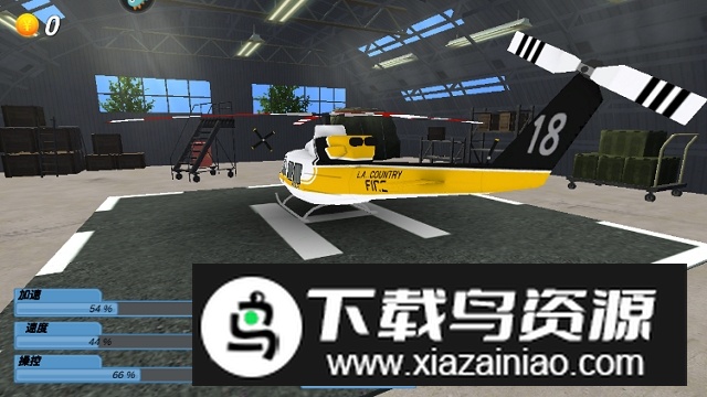 全民风云战机直升机版截图3