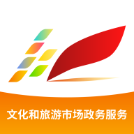 文旅市场通软件官方app