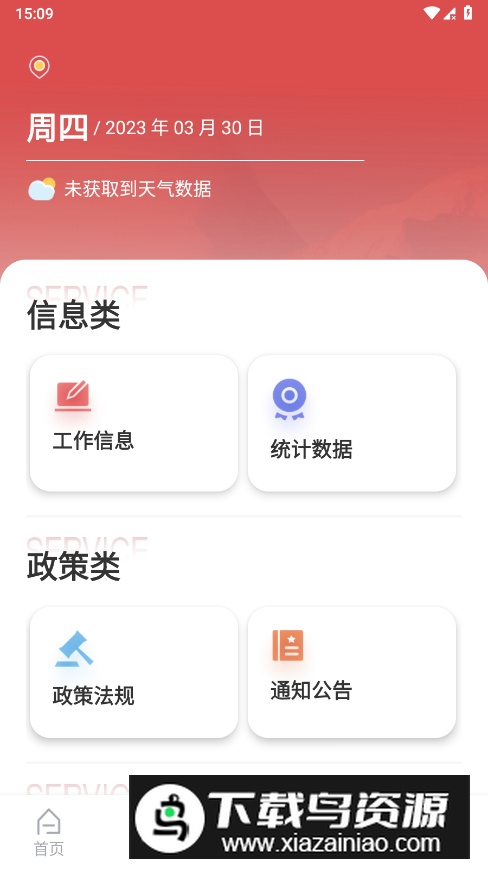 文旅市场通软件官方app最新版截图2