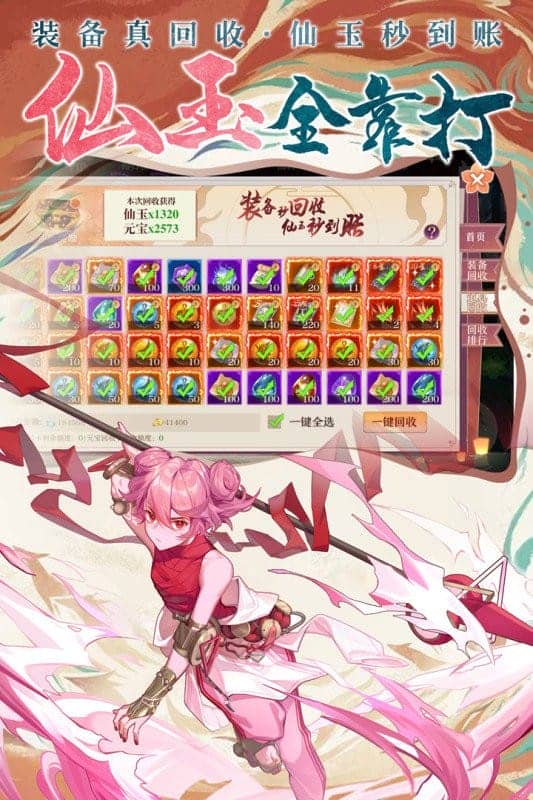 剑御天下官方版最新版截图1