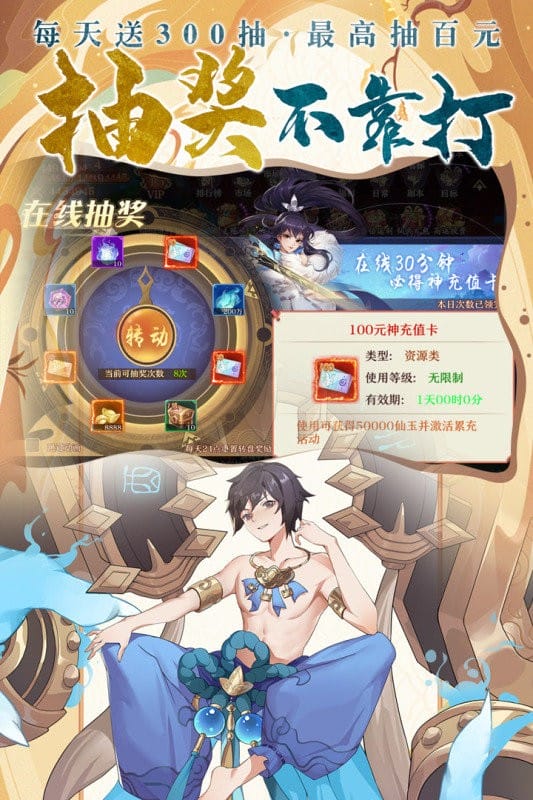 剑御天下官方版最新版截图2