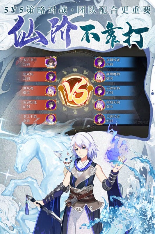 剑御天下官方版最新版截图3