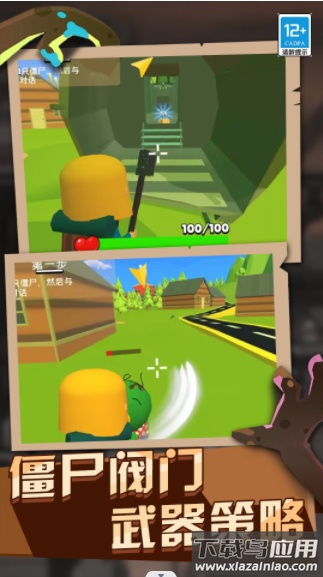 僵尸战斗模拟器游戏最新版截图4