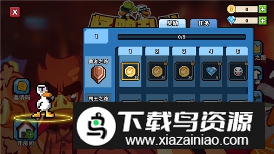 怪鸭乱斗下载手机最新版截图2
