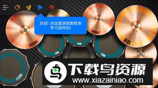 Real Drum(手机虚拟架子鼓模拟器安卓版)截图2