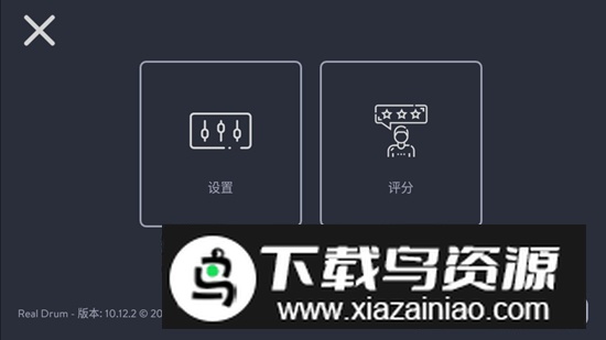 Real Drum(手机虚拟架子鼓模拟器安卓版)截图3