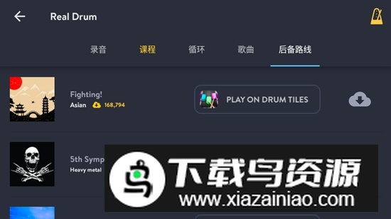 Real Drum(手机虚拟架子鼓模拟器安卓版)截图6