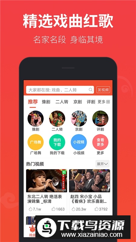 戏曲多多免费安卓版截图2