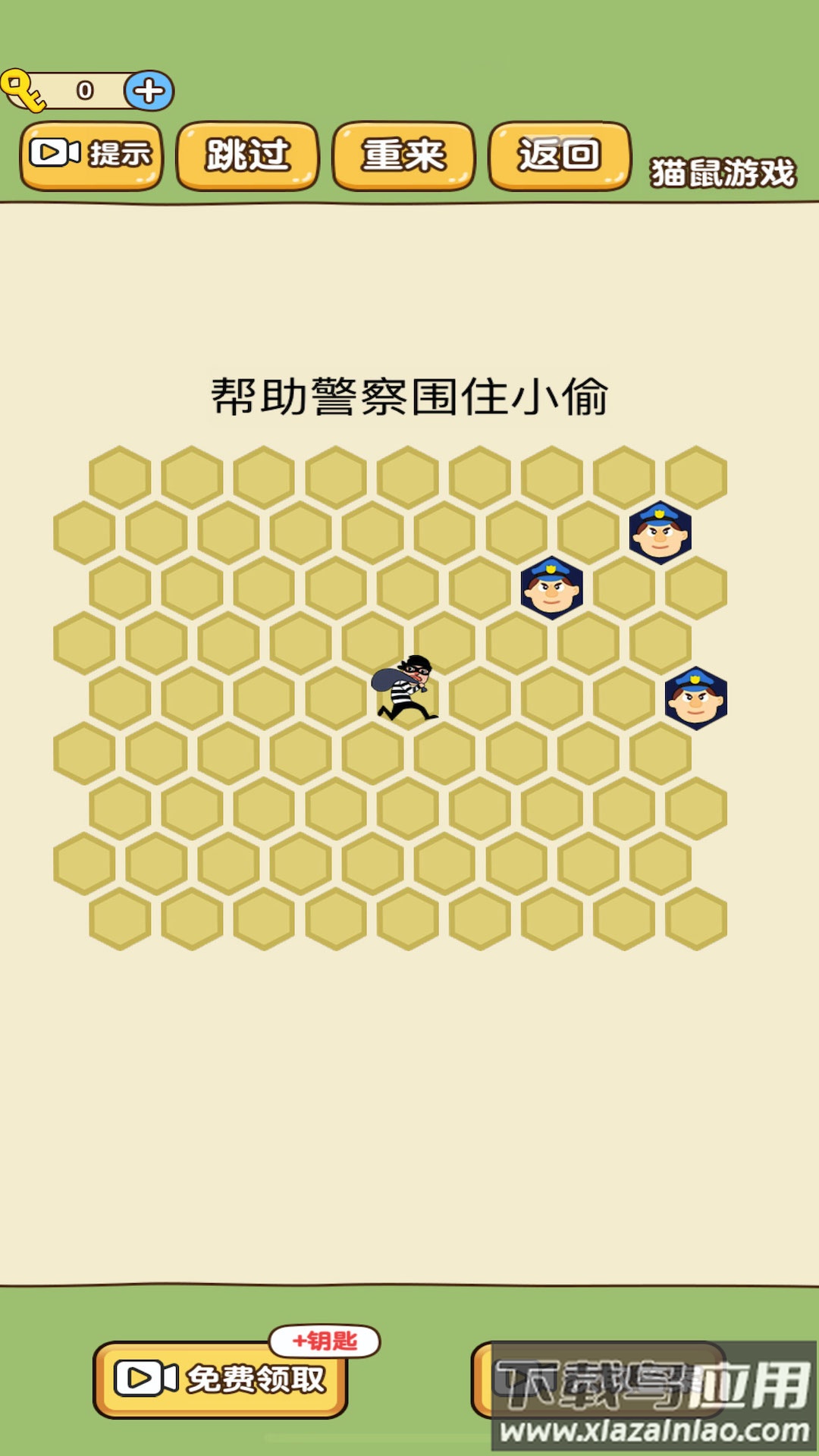 模拟抓小偷游戏最新版截图2