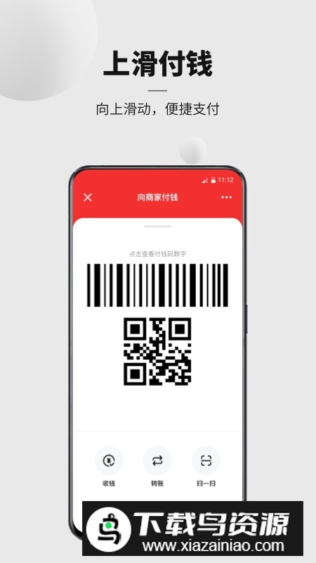 中国数字人民币app官方软件最新版截图2