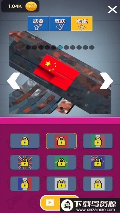 看我射爆全场手游最新版截图1