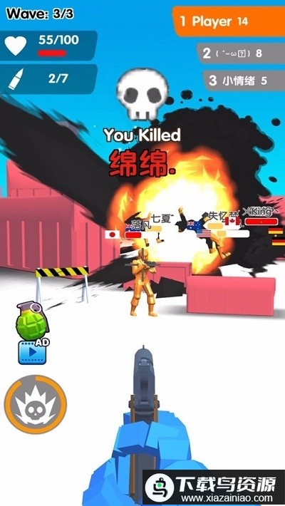 看我射爆全场手游最新版截图3