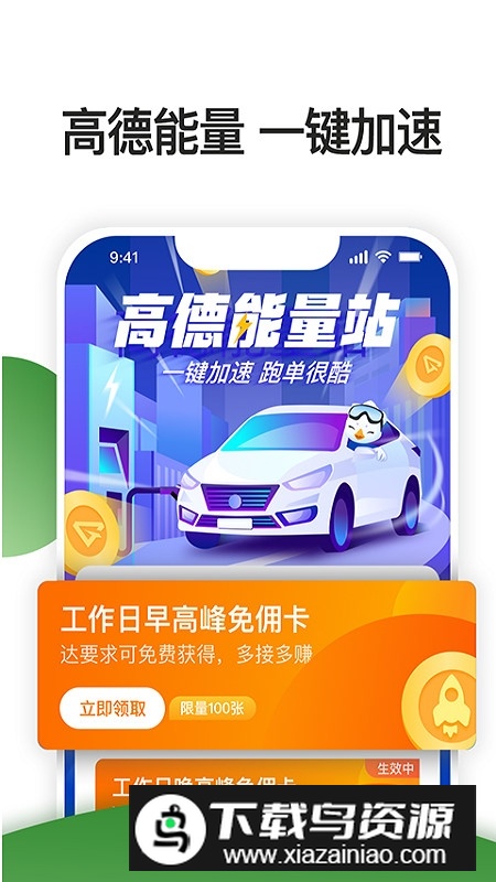 优e司机聚合版接单版最新版截图2