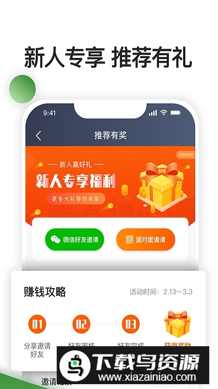优e司机聚合版接单版最新版截图3