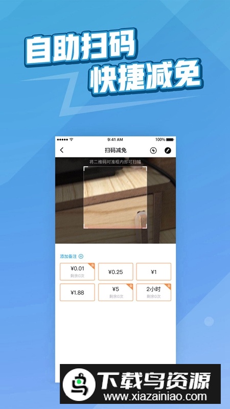 捷易商官方客户端截图2