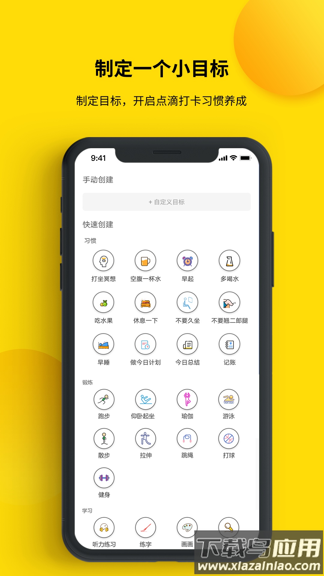 打卡小日常软件最新版截图3