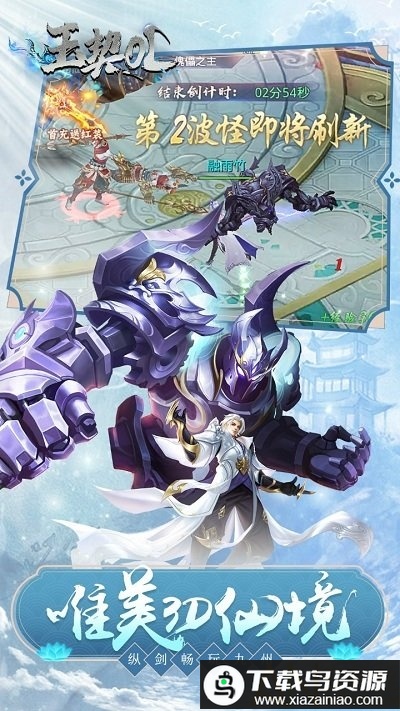 玉契ol果盘版最新版截图2