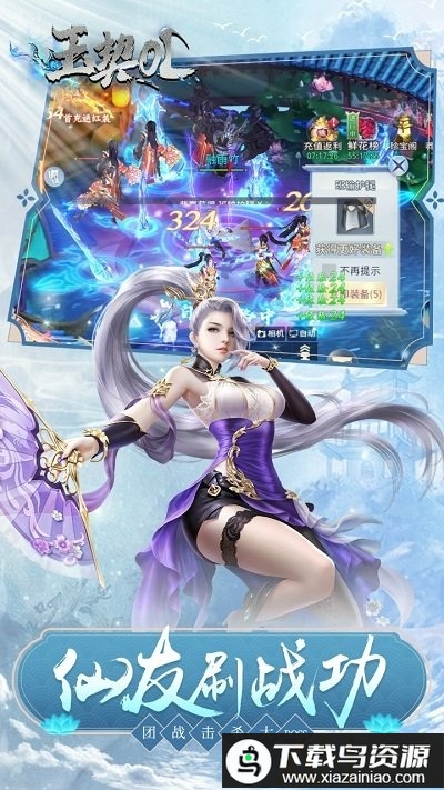 玉契ol果盘版最新版截图3