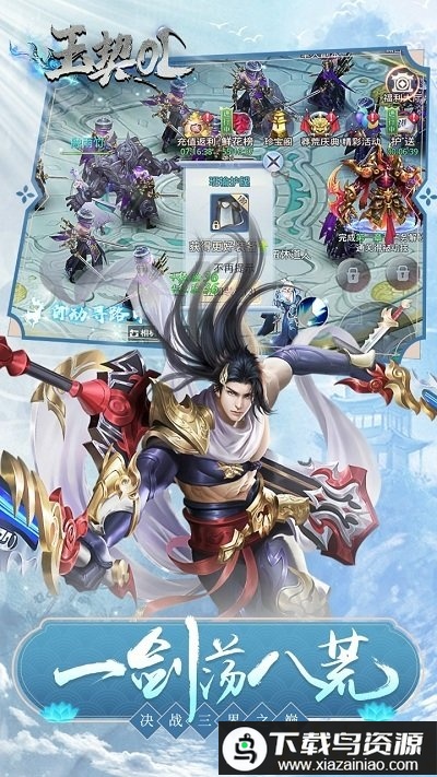 玉契ol果盘版最新版截图4