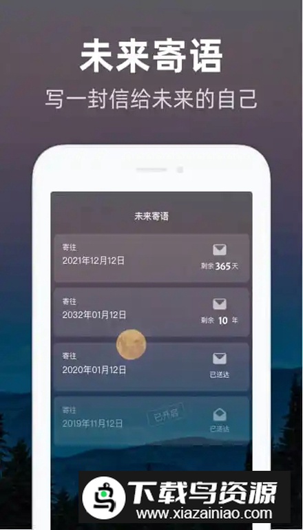 时光flag软件手机版截图1